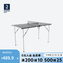 DECATHLON 迪卡侬 乒乓球桌可折叠小型乒乓球台TAT小桌子长137宽65高76cm2484355