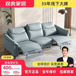 SUNHOO 双虎-全屋家具 现代简约科技布艺沙发小户型客厅家用三人位直排功能电动沙发0118