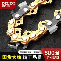 DELIXI 德力西 油锯黄金链条电锯伐木锯电链锯16寸通用18寸条链锯20寸