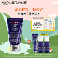 Kiehl's 科颜氏 男士活力保湿乳液75ml 补水保湿控油 护肤品生日礼物送男友