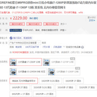 MOREFINE 摩方 迷你主机 13代酷睿 i5-1340P 准系统，带双M.2硬盘，双D4内存