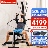 Bowflex 搏飞 多功能家用综合训练器械力量训练可折叠健身器材PR1000