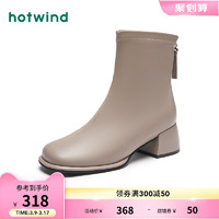hotwind 热风 2023年冬季新款女士时尚女靴短筒粗跟靴子方头瘦瘦靴时装靴女