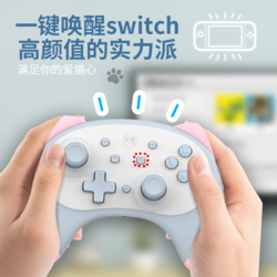 良值(IINE)适用任天堂Switch OLED/Lite Pro卡通猫耳手柄唤醒可爱粉色Steam Deck游戏机迷你手柄国产NS配件