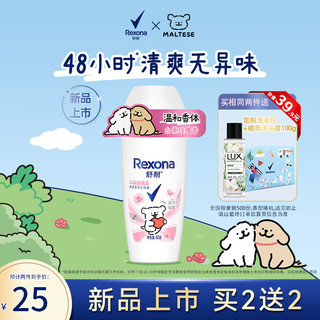 Rexona 舒耐 女士爽身香体止汗走珠液白茶玫瑰香50g 长效干爽净味