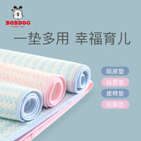 BoBDoG 巴布豆 婴儿隔尿垫可洗纯棉尿垫新生儿用品四季透气大号防水床垫