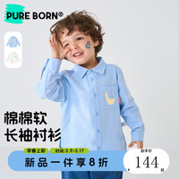 博睿恩男宝宝衬衫2024春季婴幼童休闲帅气纯棉舒适上衣 蓝铃草色 100cm