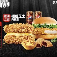 KFC 肯德基 预售 【重磅享受】肉霸堡双人餐 到店券