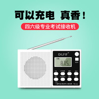 OILFIF 英语四六级ab级三四级英语考试听力收音机无线调频FM接收机可充电