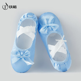 铁箭儿童舞蹈鞋缎面蝴蝶结中国舞练功鞋女童芭蕾舞形体鞋 蓝色33
