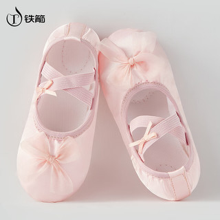 铁箭儿童舞蹈鞋缎面蝴蝶结中国舞练功鞋女童芭蕾舞形体鞋 浅粉色32