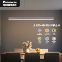 松下（Panasonic）护眼餐吊灯本地语音款餐厅长条线型48瓦吊灯 现代简约轻奢吊线灯