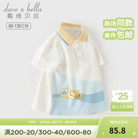 戴维贝拉（DAVE＆BELLA）男童短袖t恤洋气儿童POLO衫宝宝上衣小童打底衫2024夏装衣服 白色 80cm(身高73-80cm)