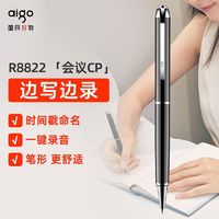 aigo 爱国者 新款多功能商务笔形录音笔专业高清降噪会议学生专用录音机