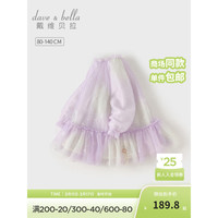 戴维贝拉(DAVE&BELLA)女童连衣裙儿童网纱裙渐变小童公主裙女宝宝裙子2024春季童裙 渐变印花 100cm(身高90-100cm)