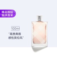 BURBERRY 博柏利 英伦风格女士淡香水100ml