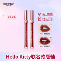 colorkey 珂拉琪 唇釉显白口红丝绒镜光哑光不沾杯不掉色学生党礼物