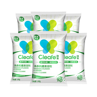 Cleafe 净安 洗衣机槽清洁剂 100g*6袋 原味