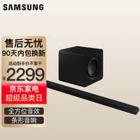 SAMSUNG 三星 3.1.2声道纤薄型回音壁 soundbar 家庭影院 无线低音炮 蓝牙 电视音响 投影 HW-S800B 黑色