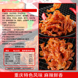 余同乐 北京烤鸭辣条90回忆小零食小包装小吃麻辣儿时素肉休闲食品