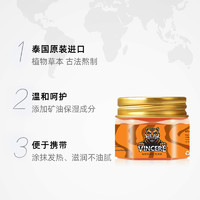 88VIP：Vincere 泰国VINCERE金老虎膏按摩膏腰颈肩背肌肉按摩活经络15g