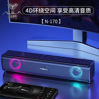 AULA 狼蛛 电脑音箱有线立体声家用游戏多媒体长条音响电脑台式桌面音箱