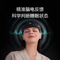 BrainCo 深海豚脑机智能睡眠调理仪睡眠仪头部按摩仪睡觉助眠监测