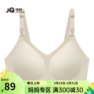 婧麒（JOYNCLEON）哺乳文胸内衣舒适无感透气怀孕期产后喂奶内衣 奶油杏 XL