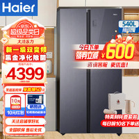 Haier 海尔 冰箱对开门双开门大容量家用 风冷无霜电冰箱超薄嵌入式 新一级能效智能双变频