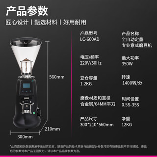 乐创（lecon）咖啡机研磨一体机全自动小型意式磨豆机专业全自动定量电 计时定量 黑/白可选 LC-600AD