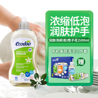 逸乐舒 洗洁精 500ml 橙子花