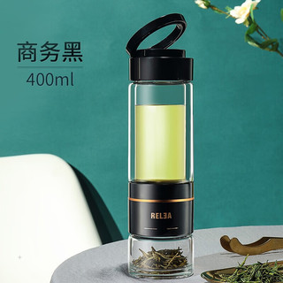 RELEA 物生物 茶水分离泡茶杯双层玻璃杯过滤创意男女便携随手杯水杯子 黑色400ml