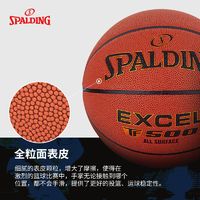 88VIP：SPALDING 斯伯丁 正品TF-500传奇系列篮球7号成人篮球礼物