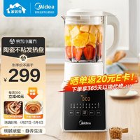 Midea 美的 破壁机料理豆浆榨汁家用全自动071