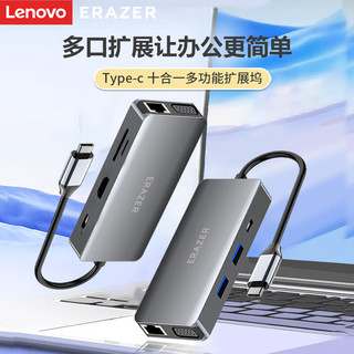 Lenovo 联想 XC10V 异能者 十合一Type-C扩展坞（USB3.0