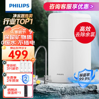 PHILIPS 飞利浦 净水器家用厨下式自来水过滤器超滤机无罐净水机无废水不插电保留矿物质AUT1209