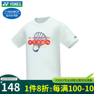 YONEX 尤尼克斯 羽毛球服24年男款女短袖T恤短裤yy专业羽毛球运动服 115034 浅水绿 短袖 M码