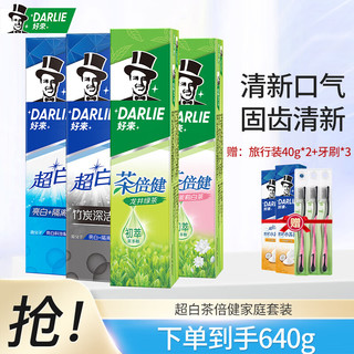 DARLIE 好来 原黑人）牙膏套装清新口气清洁牙齿 超白茶 140g 4支 12号0点开始