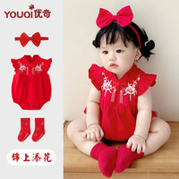 优奇婴儿周岁礼服百天满月宝宝唐装夏季衣服女夏装超萌包屁衣拍照一岁 锦上添花【+发带+大红袜】 80cm