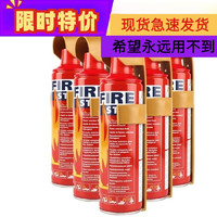 精选日用迷你型汽车用灭火器 500ML　