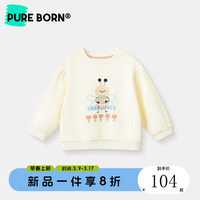 博睿恩女宝宝卫衣2024春季婴幼儿纯棉可爱休闲长袖上衣 春米白色 120cm