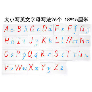 粉童26个英文字母卡片磁吸 大小写英文字母ABC教学磁性冰箱贴幼儿园 大号带四线26个英文字母(笔顺写