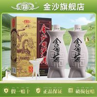 金沙 回沙酒鱼儿酒 酱香型白酒53度宴请送礼 500ml*2瓶礼盒含酒具