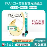 FRANZIA 芳丝雅 葡萄酒美国原盒进口莫斯卡托甜白3L低度微醺晚安酒