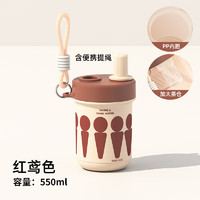 巧居巧具(qiao ju qiao ju)糖果色吸管咖啡杯304不锈钢带盖马克杯高颜值茶水分离随手杯 红鸾色550ml【PP内胆】