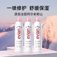 evian 依云 【自营】Evian/依云补水保湿舒缓矿泉水喷雾爽肤水化妆水300ml3瓶