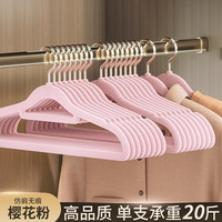 希维思 SIVASS植绒衣架家用挂衣无痕防肩角防滑不起包晾衣服收纳撑子宿舍用 樱花粉 100个装
