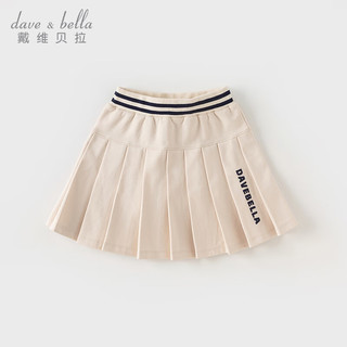 戴维贝拉（DAVE＆BELLA）女童半身裙运动儿童网球裙中大童短裙春装童裙学院风女孩裙子 杏色 120cm（身高110-120cm）