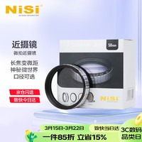 NiSi 耐司 近摄镜二代 近摄镜77mm套装(适用67&72;&77mm;)