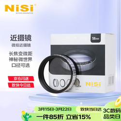 NiSi 耐司 近摄镜二代 近摄镜77mm套装(适用67&72&77mm)